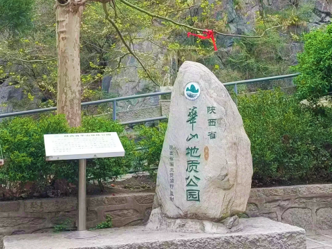 Huashan Scenic Area - Huashan Geopark