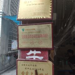 劉記牛肉餅張用戶圖片