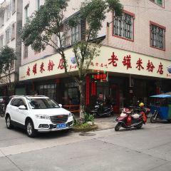 Laoguanmifen User Photo