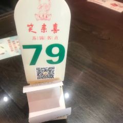 笑來喜(梁南苑店)張用戶圖片