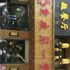 小二哥重庆鸡公煲(肃宁店) User Photo