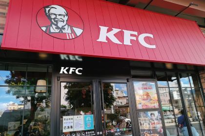 肯德基(迎晖路店)