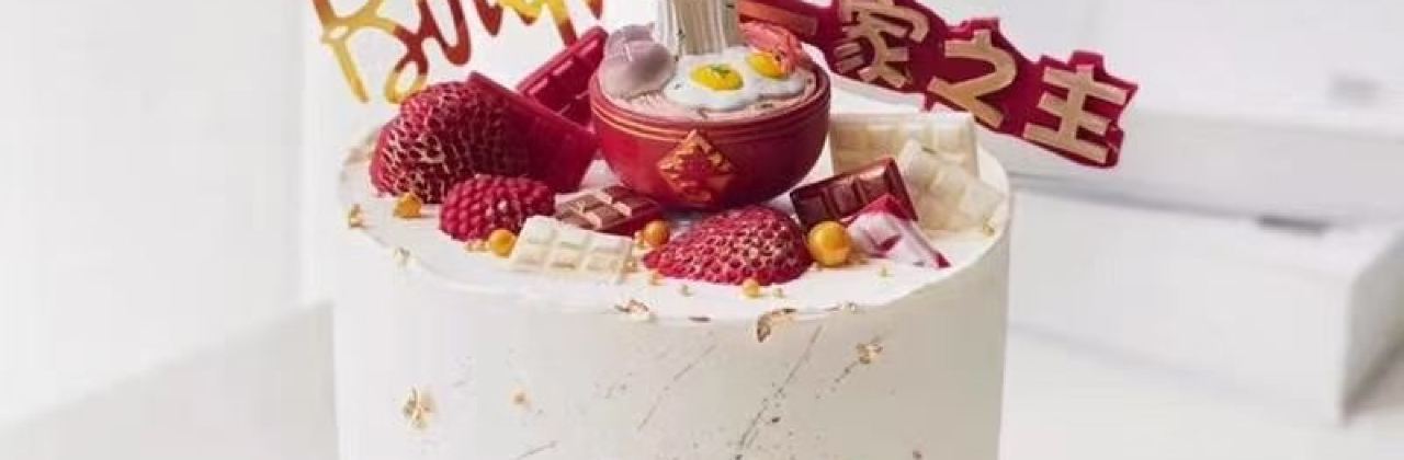 甜时CAKE(锦绣园小区店)