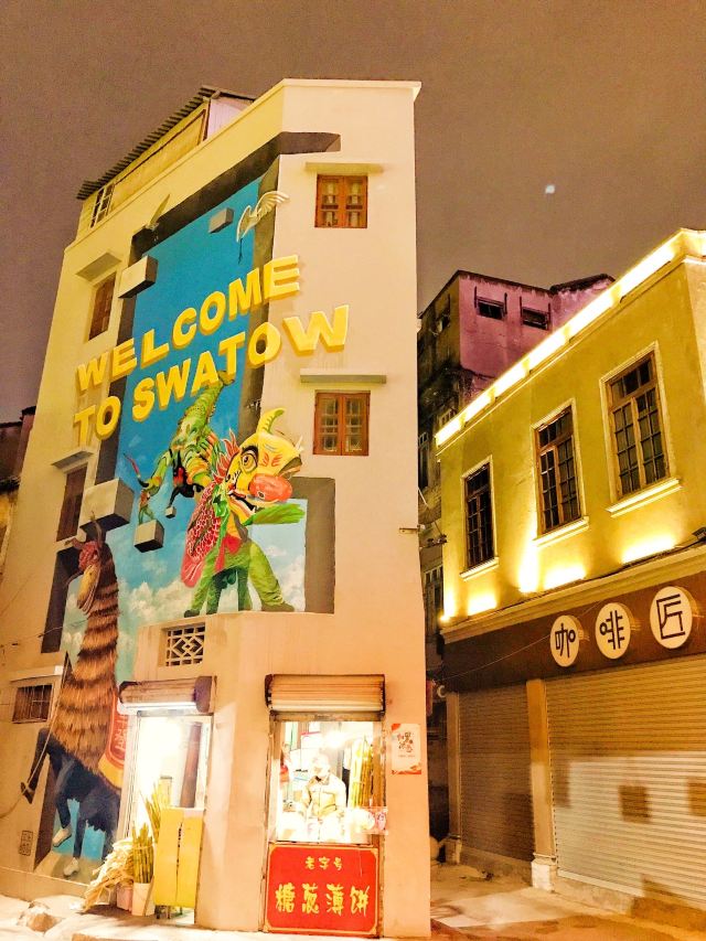 Shantou Small Park