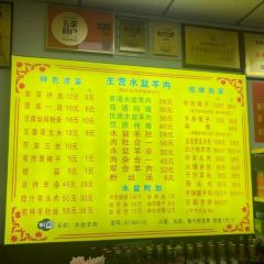 Chengcheng Chongbin Shuipen Mutton User Photo