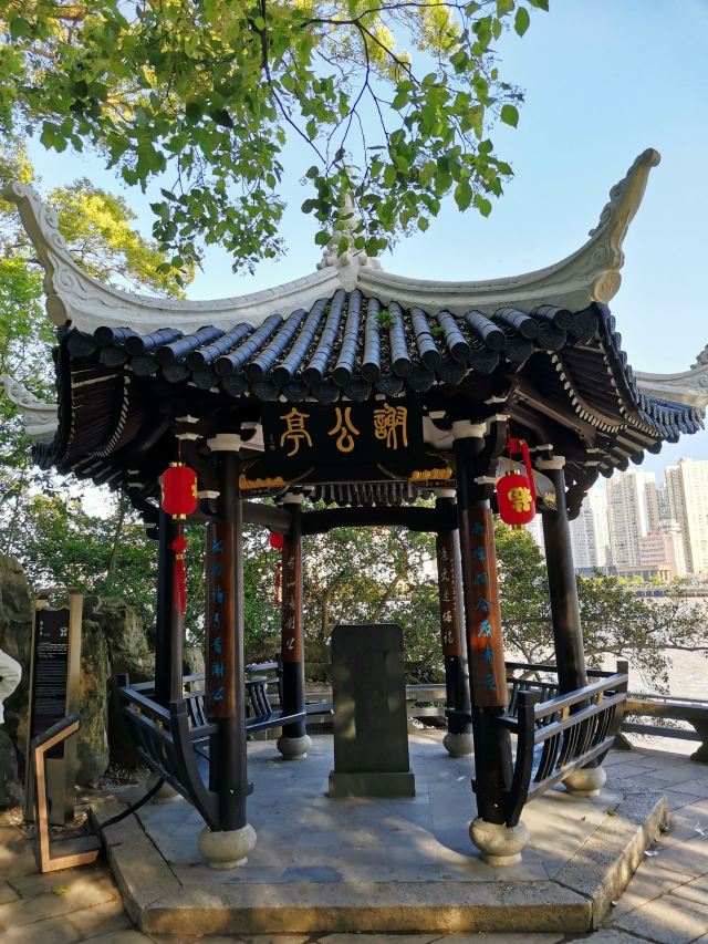 Jiangxin Park