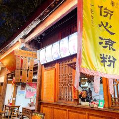 伤心凉粉(铁五显街店) User Photo