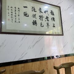老单家葫芦头(延安路店) User Photo