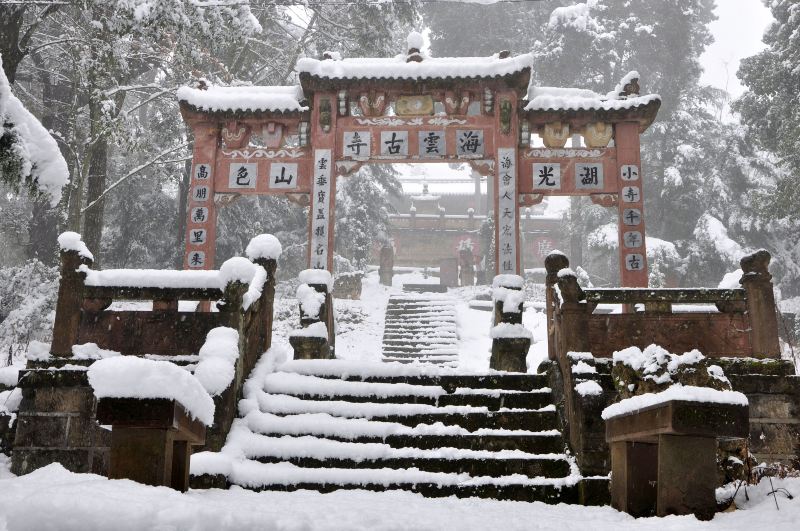 Haiyunju Temple