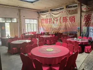 陳峭古村土菜館