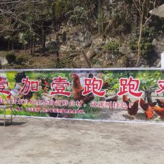 YI JIA YI NONG GU LE User Photo