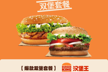 汉堡王(万达欢乐小镇店)