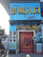 Pingsheng Theatre