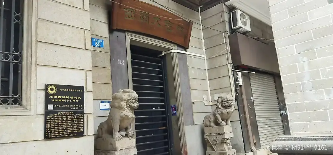 Отели рядом с достопримечательностью «Xiguan Dazhaimen»