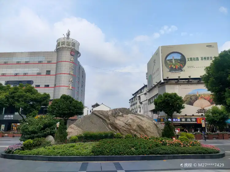 Hotels near Shilu Street