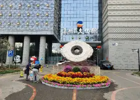 Tongzhou Cultural Center