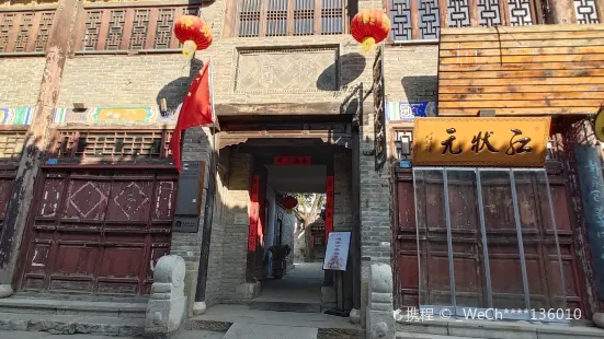 Courtyard of the Yang Family