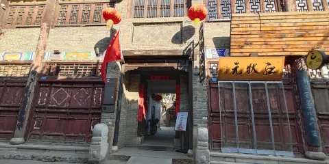 周村古商城-楊家大院