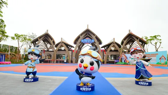 Zitaoli Amusement Park