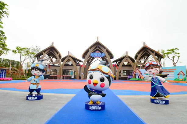 Zitaoli Amusement Park