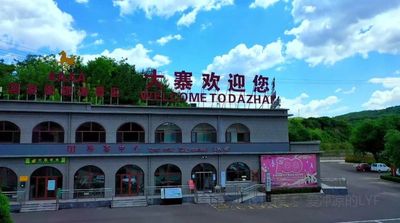 Dazhai Village