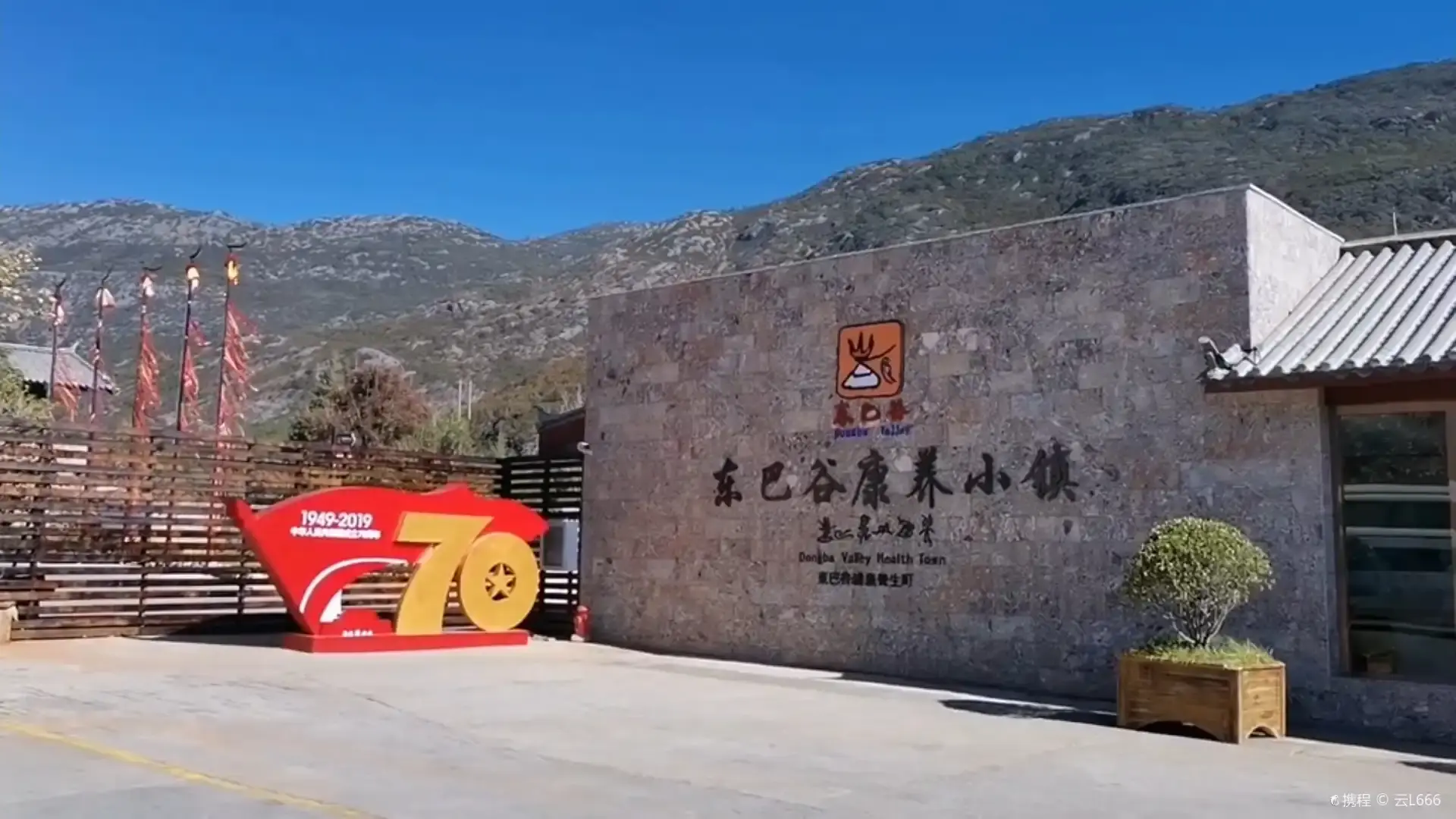 Hotels near Lijiang Dongba Valley Health and Wellness Town