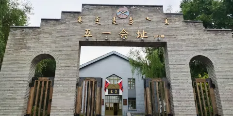 五一會址