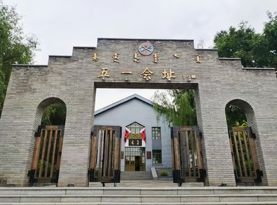 May Day Conference Site