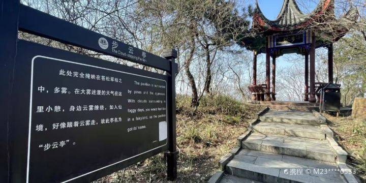 南嶽山