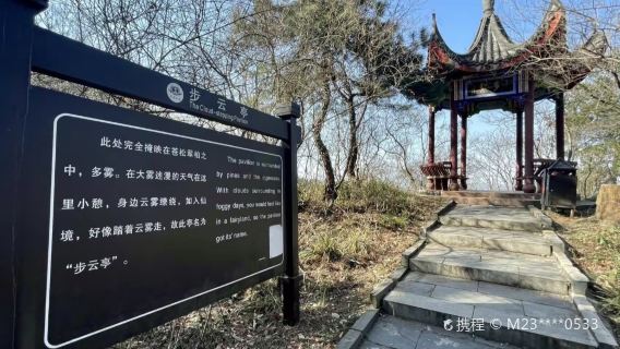 Nanyue Mountain