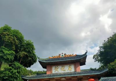 黄龍岩シェ族風情旅行区