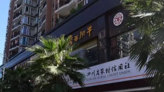 鲁西肥牛火锅(营渠路店)