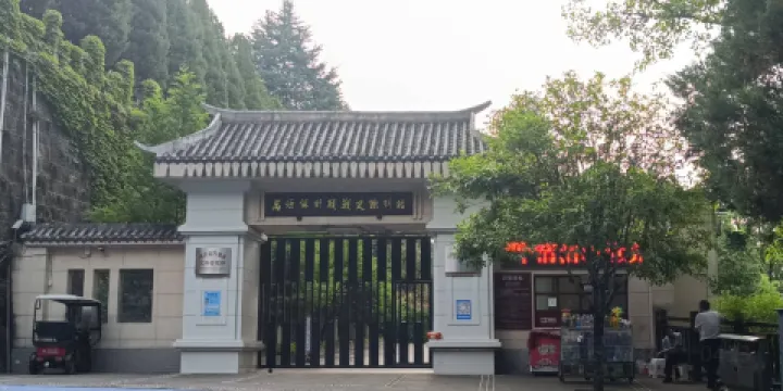 川陝革命根據地保衛戰戰史陳列館