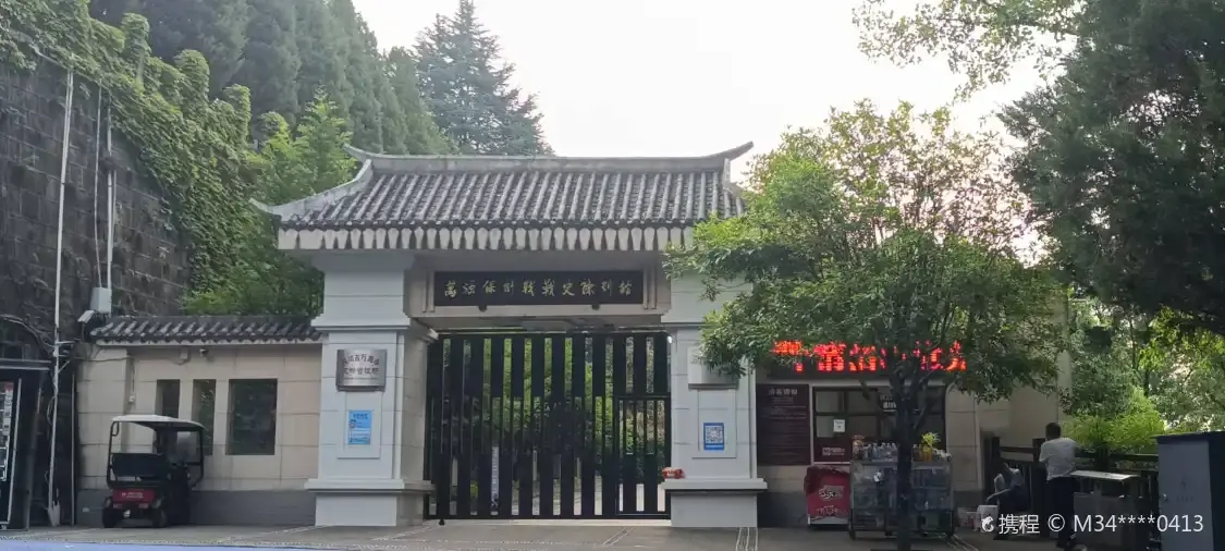 Hotel dekat Chuanshan Revolutionary Base Wanyuan Defend War Display Hall