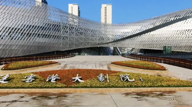 Lianyungang Grand Theater