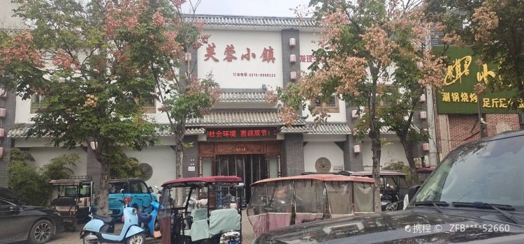 Furongxiaozhen