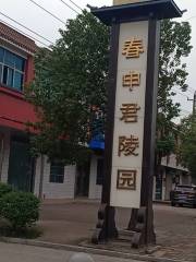 Chunshenjun Cemetery