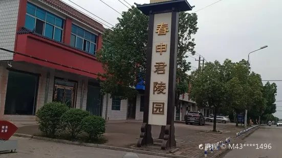 Chunshenjun Cemetery