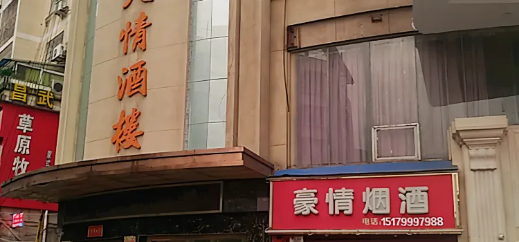 Haitianqing Restaurant