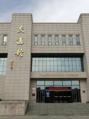 Chang'an Daxue Gonglu Jiaotong Museum