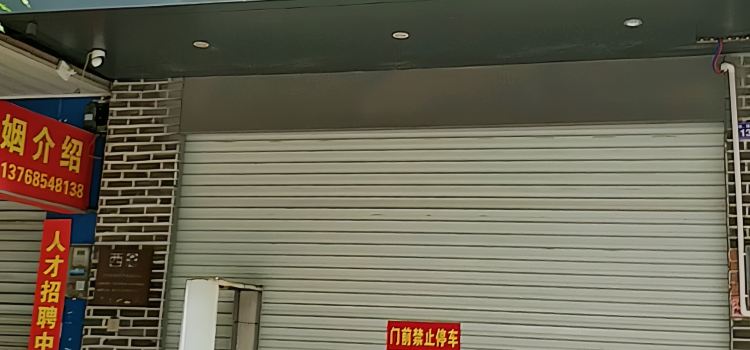 西恩披萨(南宁城建·都市商业街店)