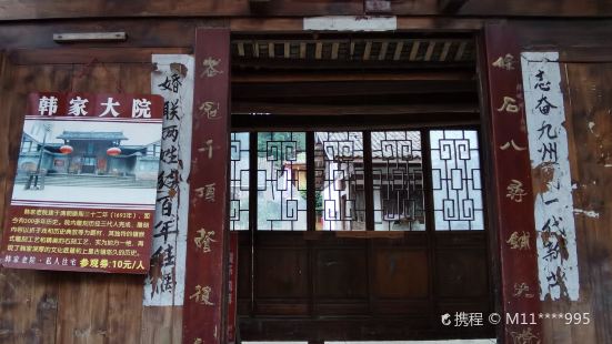 Courtyard of Family Han