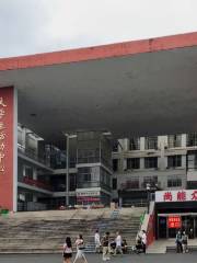 Yichun Xueyuan Daxue Shenghuodong Center