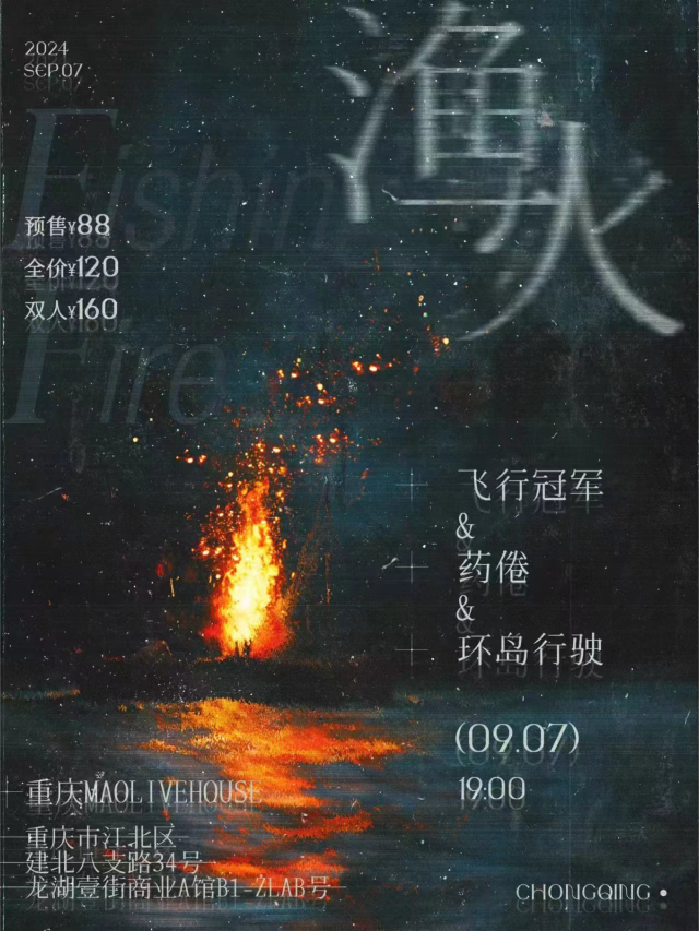 【 chong qing 】 yu huo 1 . 0 「 fei xing guan jun / yao juan / huan dao xing shi 」 | 