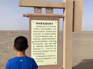 Qiemo Ancient City