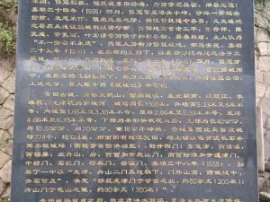 Qingtian Ancient City