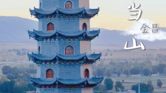 Wudang Mountain