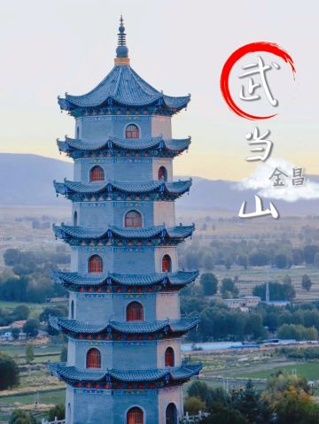 Wudang Mountain