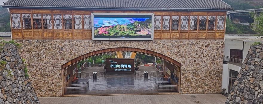 Xiaoshanxia Taoyuan Valley Scenic Area