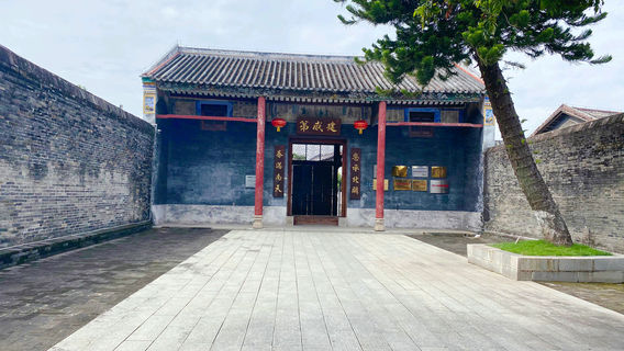 Liu Yongfu Former Residence